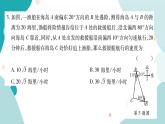 23.2.3 方位角问题（课件ppt）九年级上册数学教辅作业（沪科版）