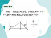 23.2.3 方向角问题（课件ppt）九年级上册数学教材教学（沪科版）