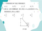 23.2.4 坡度、坡角问题（课件ppt）九年级上册数学教辅作业（沪科版）