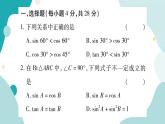 周周测七（23.1）（课件ppt）九年级上册数学教辅作业（沪科版）