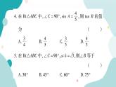 周周测七（23.1）（课件ppt）九年级上册数学教辅作业（沪科版）