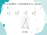 周周测七（23.1）（课件ppt）九年级上册数学教辅作业（沪科版）