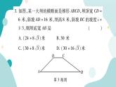 周周测八（23.2）（课件ppt）九年级上册数学教辅作业（沪科版）