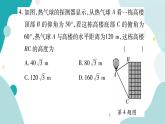 周周测八（23.2）（课件ppt）九年级上册数学教辅作业（沪科版）