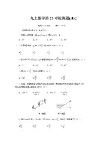 初中数学沪科版九年级上册第23章  解直角三角形综合与测试精品课时训练