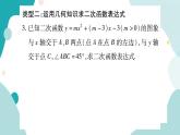 专题一 二次函数的图像和性质的综合运用（课件ppt）九年级上册数学教辅作业（沪科版）