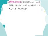 专题一 二次函数的图像和性质的综合运用（课件ppt）九年级上册数学教辅作业（沪科版）