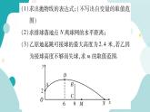 专题三 实际问题与二次函数（课件ppt）九年级上册数学教辅作业（沪科版）