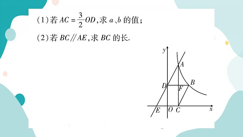 专题五 相似三角形与反比例函数、二次函数的综合运用（课件ppt）九年级上册数学教辅作业（沪科版）第3页