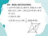 专题六 解直角三角形的综合运用（一）（课件ppt）九年级上册数学教辅作业（沪科版）