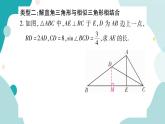 专题六 解直角三角形的综合运用（一）（课件ppt）九年级上册数学教辅作业（沪科版）