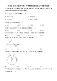 河北省唐山市丰南区2021-2022学年九年级上学期期末数学试题(word版含答案)