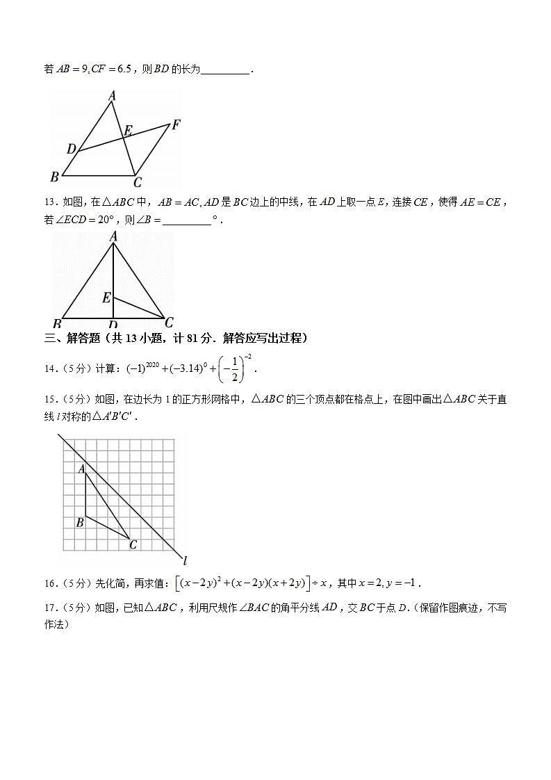 陕西省咸阳市武功县2021-2022学年七年级下学期期末考试数学试题(word版含答案)第3页