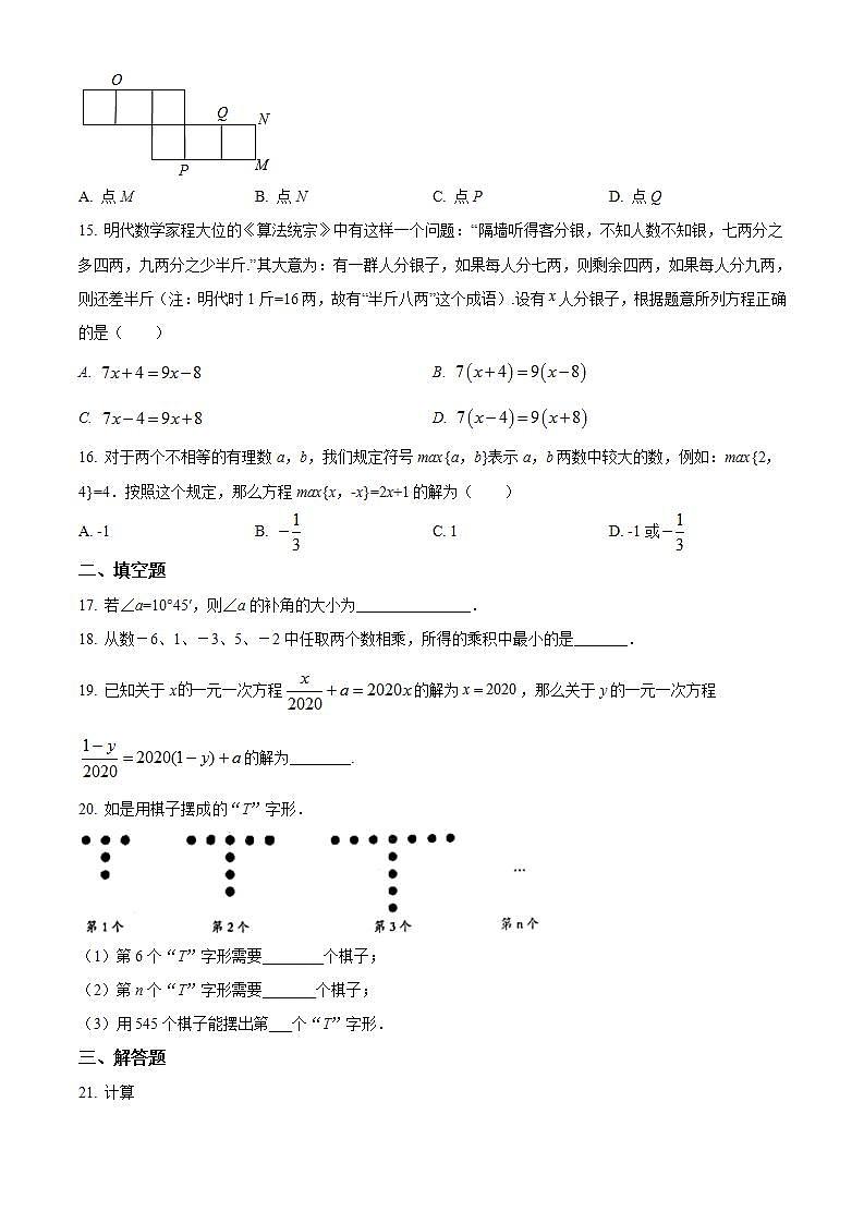 河北省保定市高阳县2021-2022学年七年级上学期期末数学试题(word版含答案)03