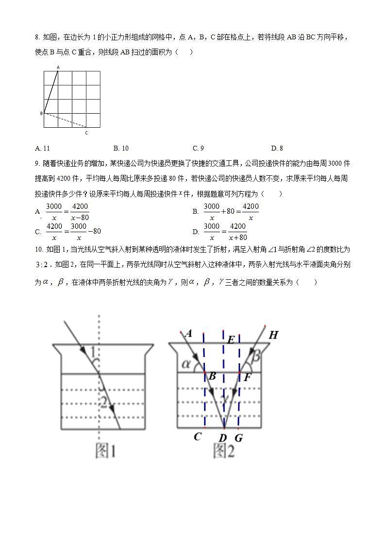 浙江省湖州市南浔区2021-2022学年七年级下学期期末数学试题(word版含答案)02