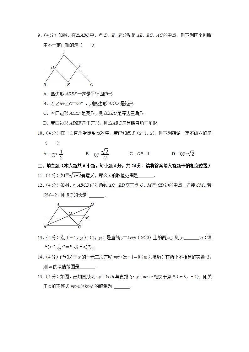福建省福州市平潭第三中学2021—2022学年八年级下学期期末学业检测数学试卷(word版含答案)02