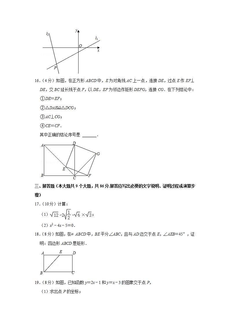 福建省福州市平潭第三中学2021—2022学年八年级下学期期末学业检测数学试卷(word版含答案)03