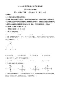 湖北省恩施土家族苗族自治州巴东县2021-2022学年八年级下学期期末数学试题(word版含答案)