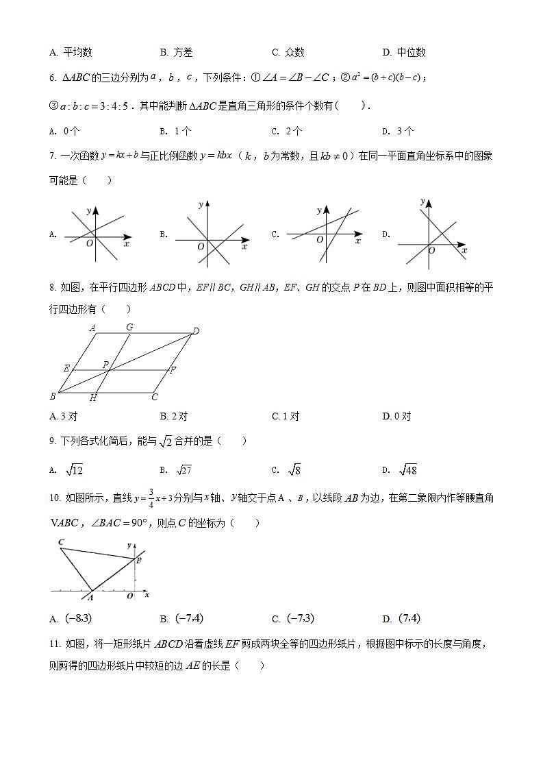 湖北省恩施土家族苗族自治州巴东县2021-2022学年八年级下学期期末数学试题(word版含答案)第2页