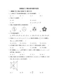 浙江省舟山市属校2021-2022学年八年级下学期期末联考数学试题 (word版含答案)