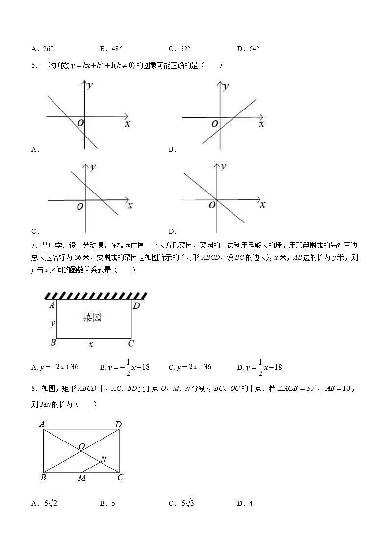 湖南省永州市双牌县2021-2022学年八年级下学期期末数学试题(word版含答案)第2页