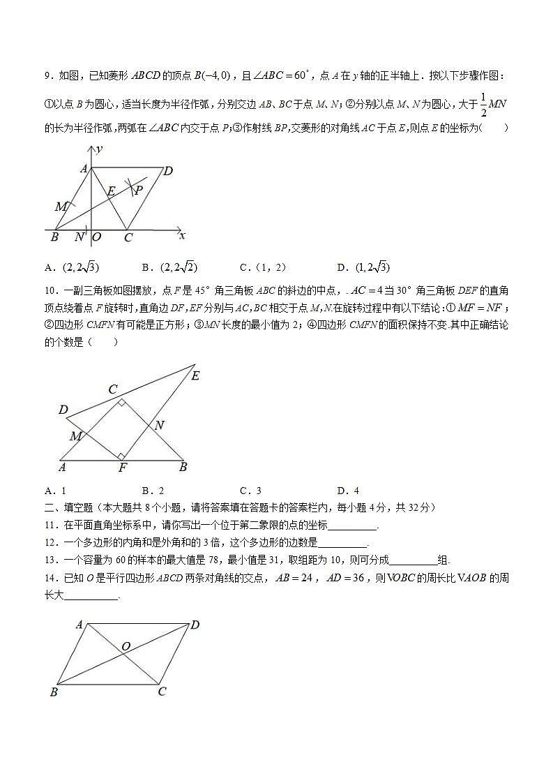 湖南省永州市双牌县2021-2022学年八年级下学期期末数学试题(word版含答案)第3页