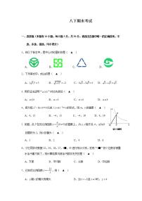 浙江省舟山市部分校2021-2022学年八年级下学期期末复习数学试题(word版含答案)