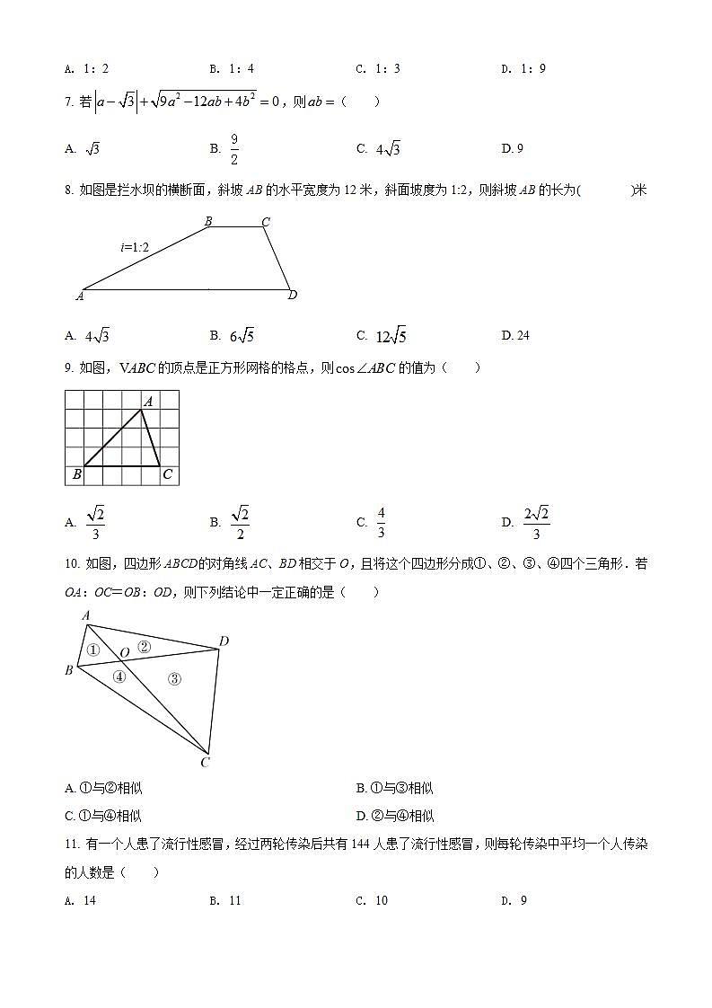 山东省泰安市宁阳县2021-2022学年八年级下学期期末数学试题(word版含答案)第2页