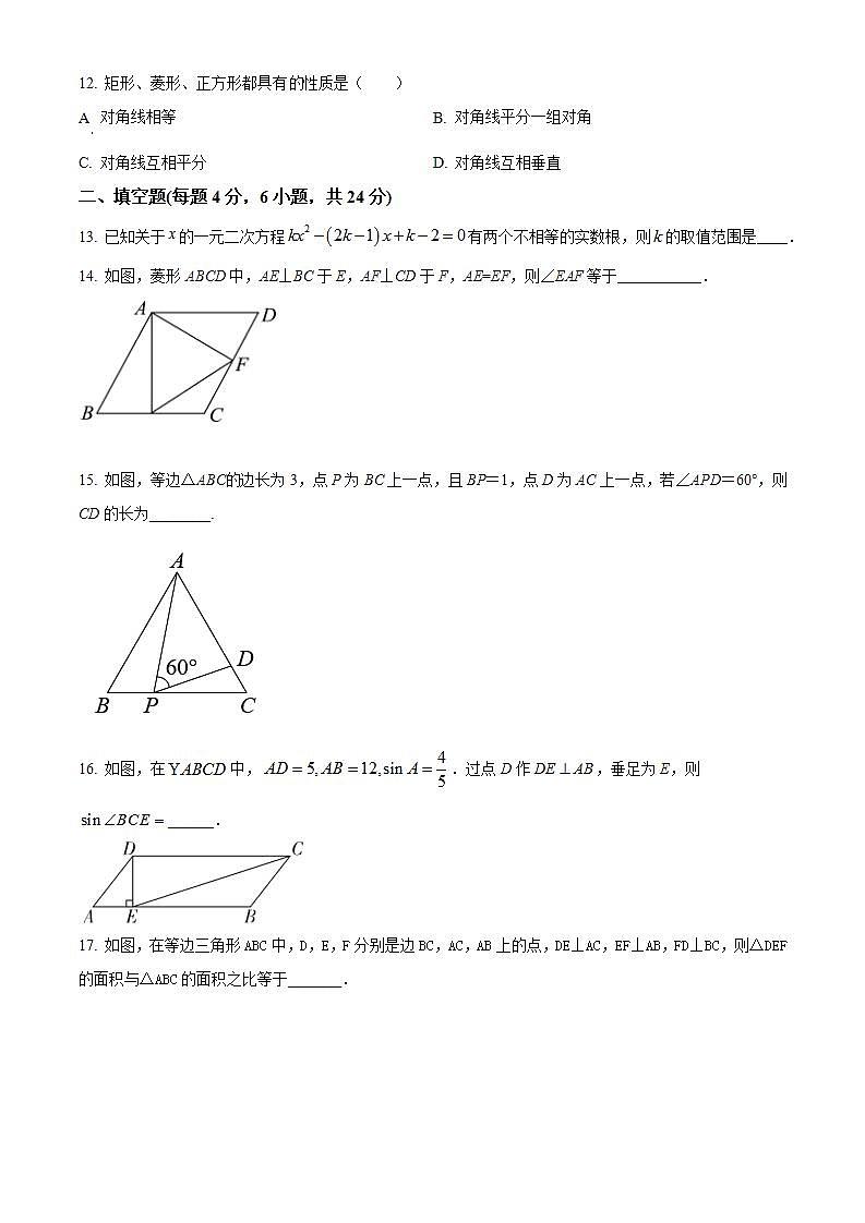 山东省泰安市宁阳县2021-2022学年八年级下学期期末数学试题(word版含答案)第3页