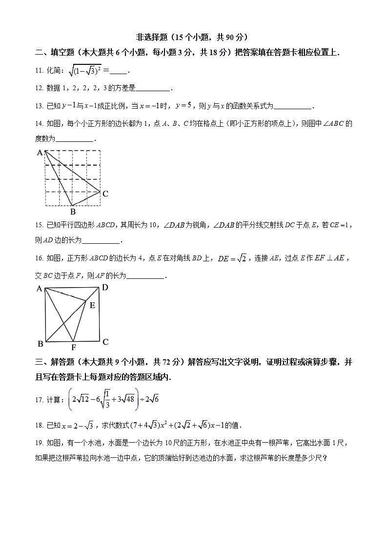 湖北省襄阳市谷城县2021-2022学年八年级下学期期末数学试题(word版含答案)第3页