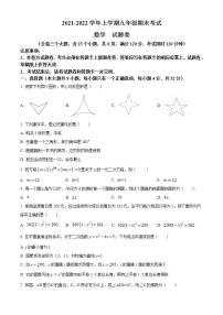 云南省红河哈尼族彝族自治州建水县2021-2022学年九年级上学期期末数学试题(word版含答案)