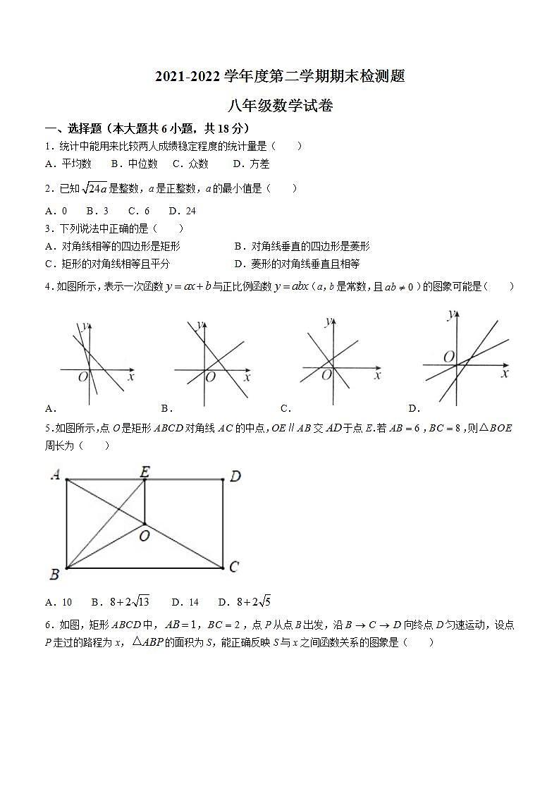 江西省赣州市寻乌县2021-2022学年八年级下学期期末数学试题(word版含答案)01