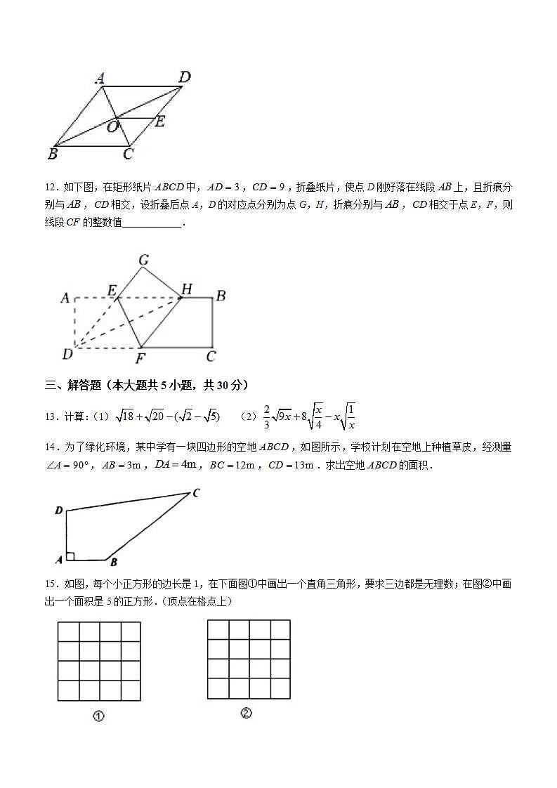 江西省赣州市寻乌县2021-2022学年八年级下学期期末数学试题(word版含答案)03