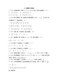 华师大版七年级上册2.5 有理数的大小比较达标测试