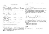 初中数学华师大版七年级上册第2章 有理数综合与测试单元测试当堂达标检测题