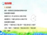 28.5+弧長(zhǎng)和扇形面積的計(jì)算課件2022-2023學(xué)年冀教版九年級(jí)數(shù)學(xué)上冊(cè)
