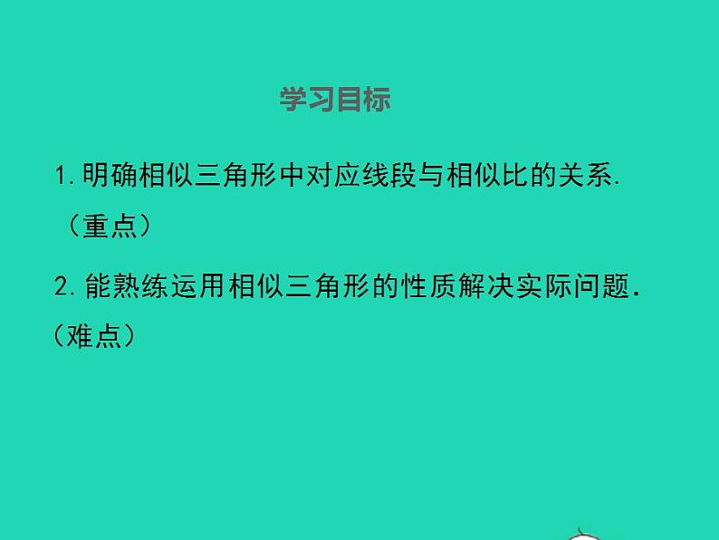 2022九年级数学上册第3章图形的相似3.4相似三角形的判定与性质第5课时课件新版湘教版02