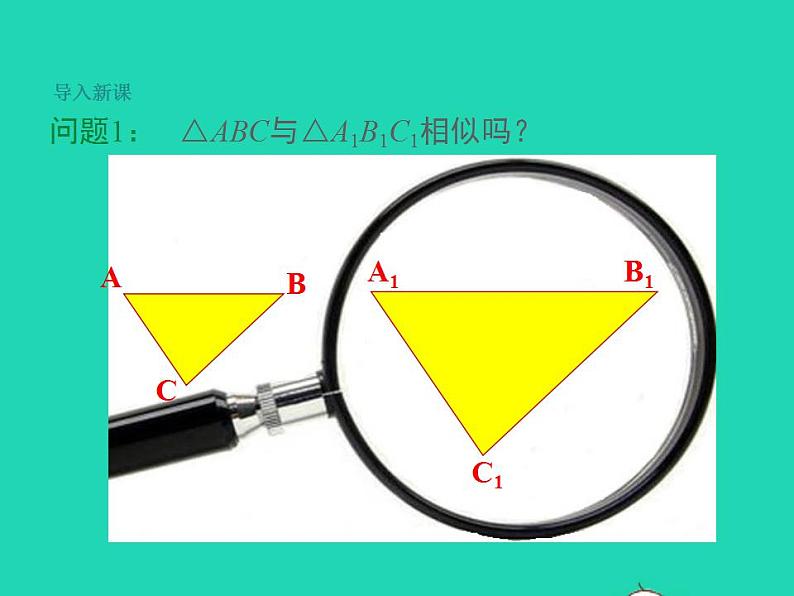 2022九年级数学上册第3章图形的相似3.4相似三角形的判定与性质第5课时课件新版湘教版03