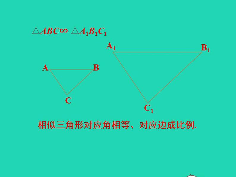 2022九年级数学上册第3章图形的相似3.4相似三角形的判定与性质第5课时课件新版湘教版04