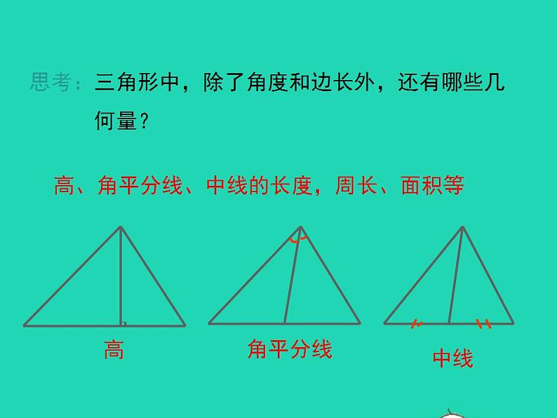 2022九年级数学上册第3章图形的相似3.4相似三角形的判定与性质第5课时课件新版湘教版05