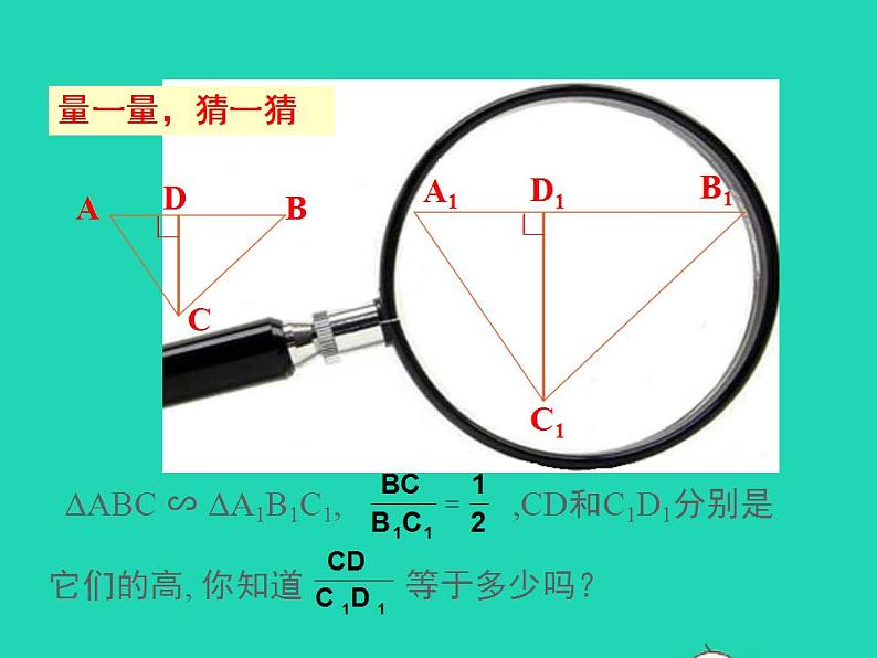 2022九年级数学上册第3章图形的相似3.4相似三角形的判定与性质第5课时课件新版湘教版06