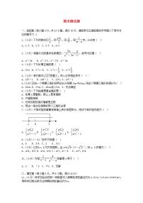 2022八年级数学上学期期末测试题新版湘教版