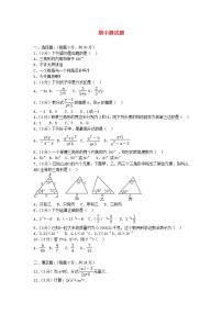 2022八年级数学上学期期中测试题新版湘教版