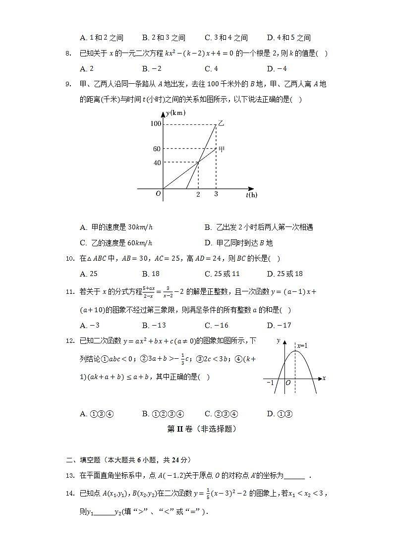2021-2022学年重庆市九龙坡区育才中学教育集团八年级（下）期末数学试卷（Word解析版）02