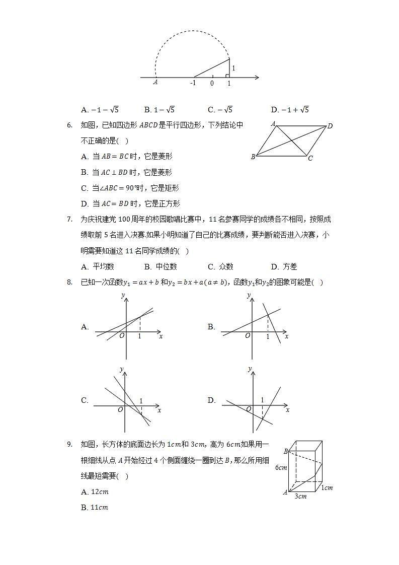 2021-2022学年黑龙江省绥化市海伦市八年级（下）期末数学试卷（Word解析版）02