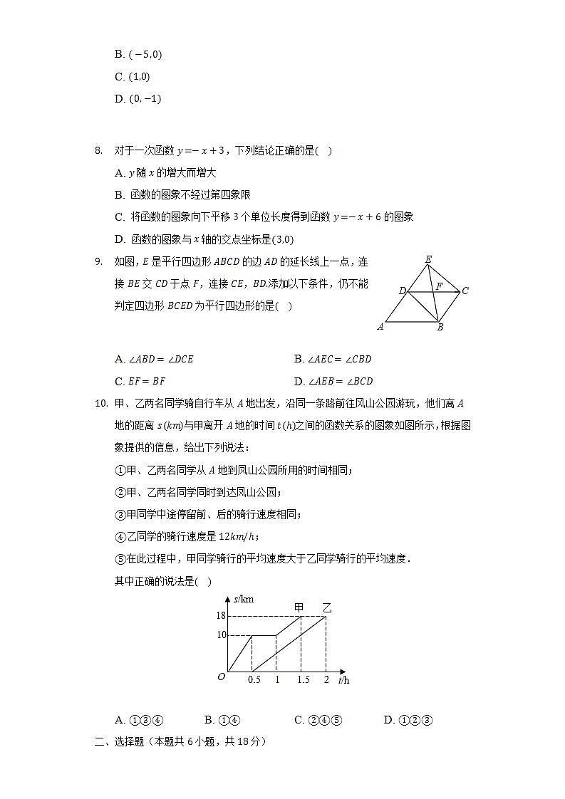2021-2022学年四川省广安市岳池县八年级（下）期末数学试卷（Word解析版）02
