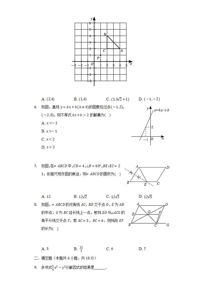 2021-2022学年山东省青岛市崂山区八年级（下）期末数学试卷（Word解析版）02