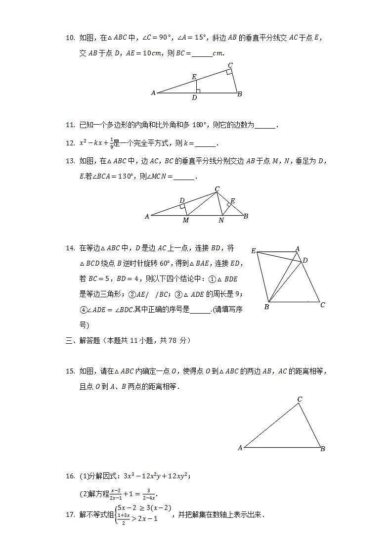 2021-2022学年山东省青岛市崂山区八年级（下）期末数学试卷（Word解析版）03