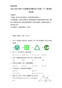 2021-2022学年广东省梅州市梅江区八年级（下）期末数学试卷（Word解析版）