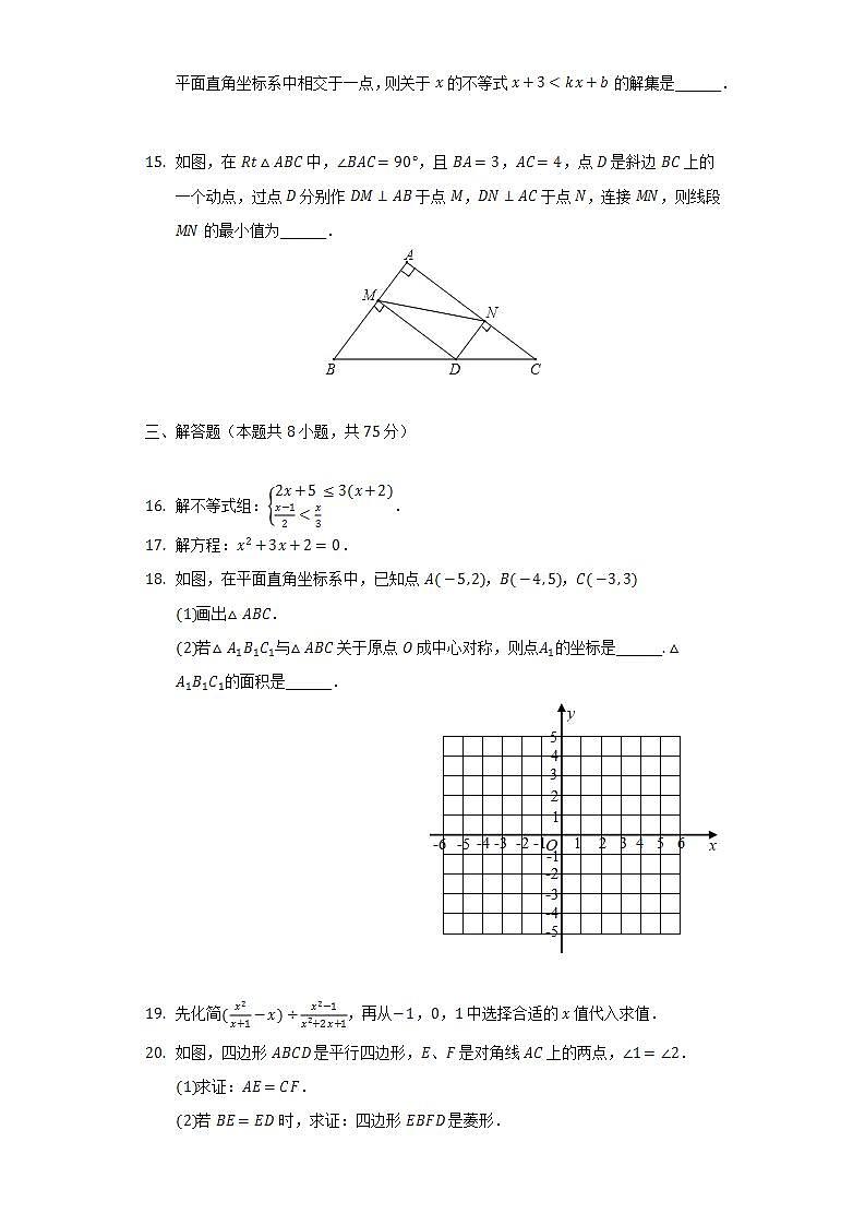 2021-2022学年广东省梅州市梅江区八年级（下）期末数学试卷（Word解析版）03